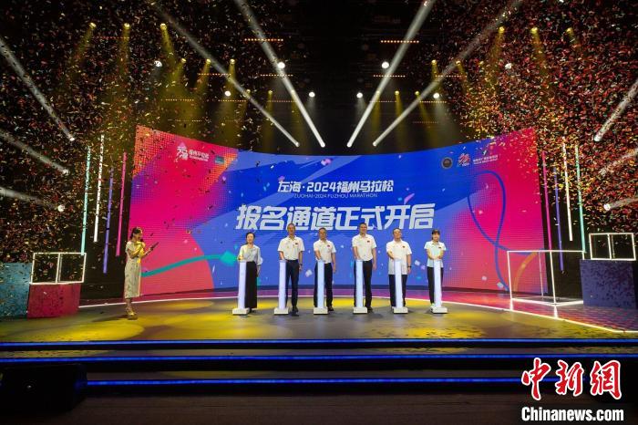 2024福州国际马拉松启动报名：5万名额通过网络预