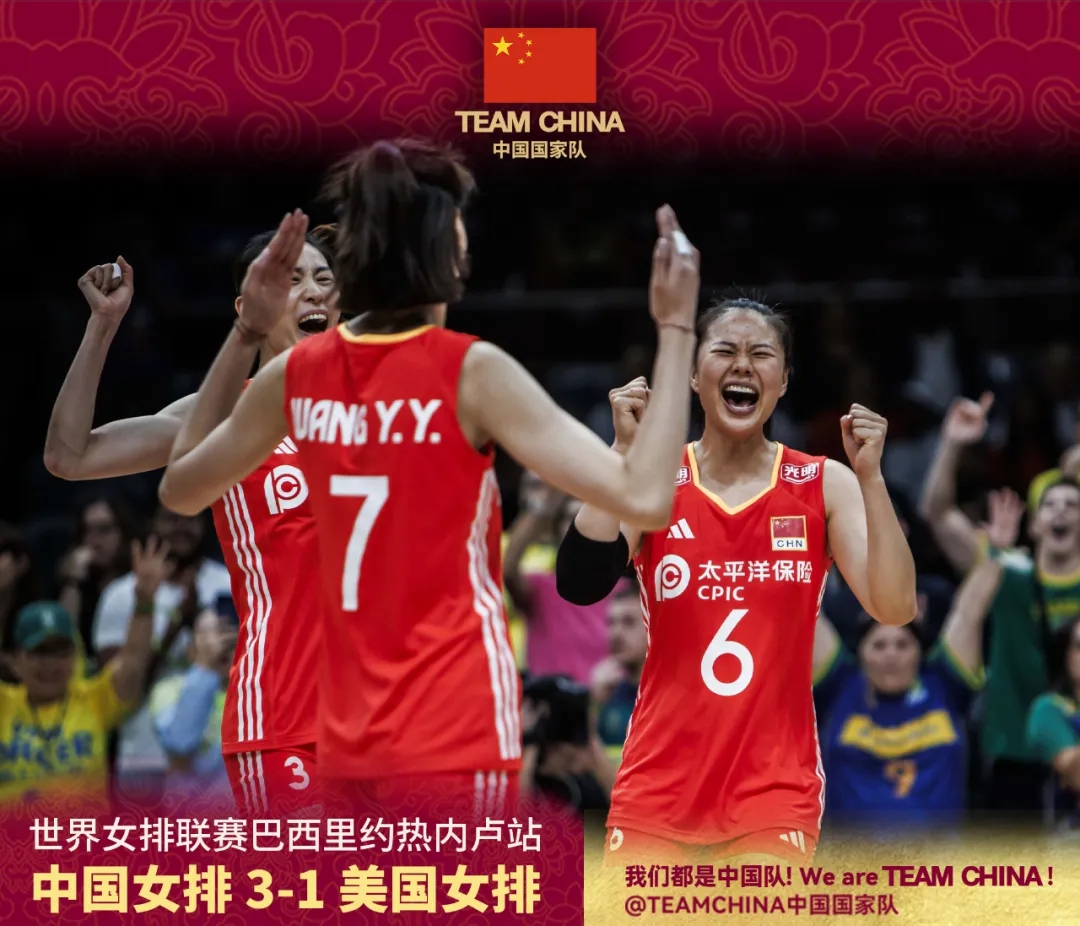 世联赛逆转击败美国队，中国女排世界排名升至