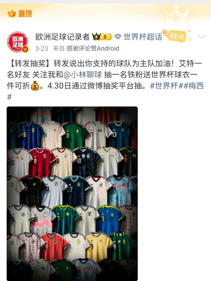 某俱乐部启动每月球衣抽奖活动 铁粉互动升温