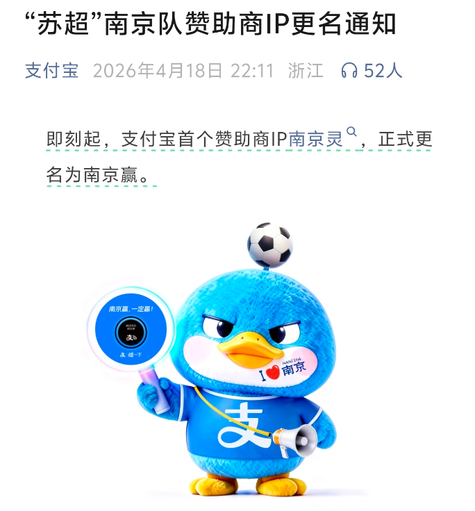 p宿迁队力克南京队 何润东助阵引爆苏超狂欢p
